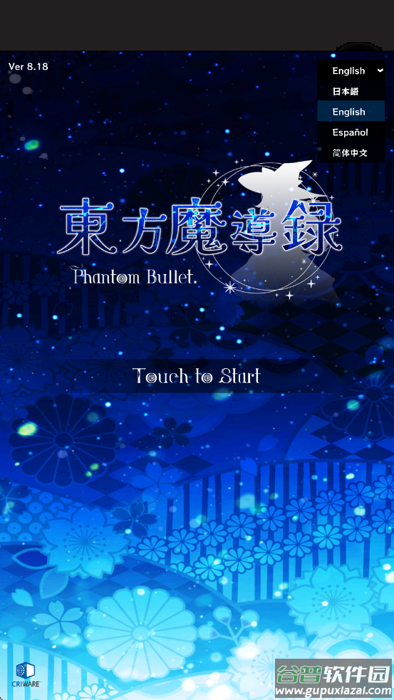 东方魔导录最新版(|方魔уh安装器)截图1