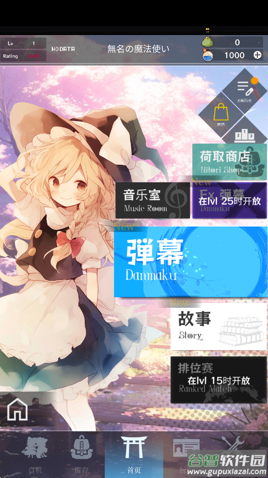东方魔导录最新版(|方魔уh安装器)截图2