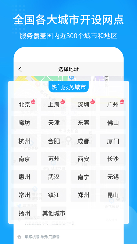 搬大师日式搬家app截图4