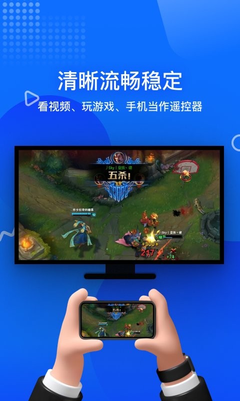 投屏宝手机版截图2