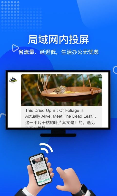 投屏宝手机版截图3