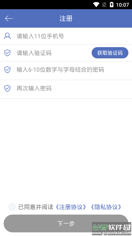 神米物流app截图2