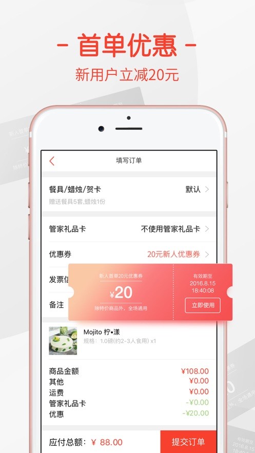 订蛋糕平台截图1