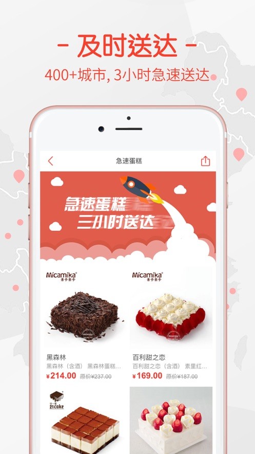 订蛋糕平台截图2