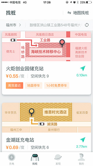 充儿app截图3