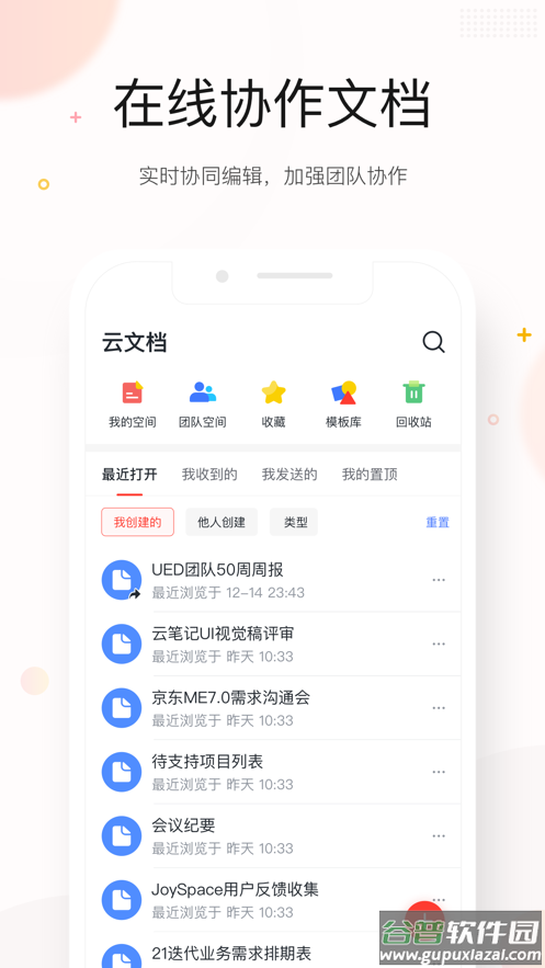 京东me安卓版截图2