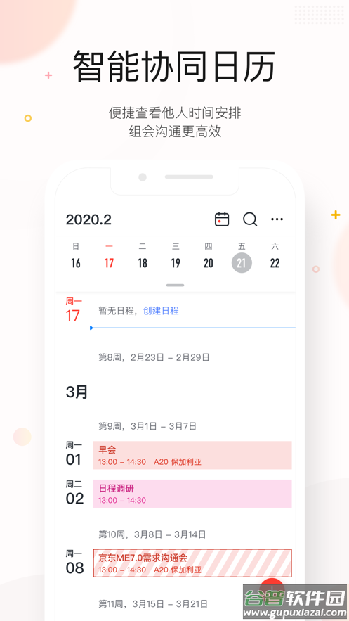 京东me安卓版截图3