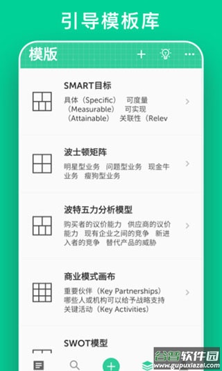 格子笔记app官方版截图1
