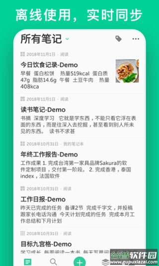 格子笔记app官方版截图2