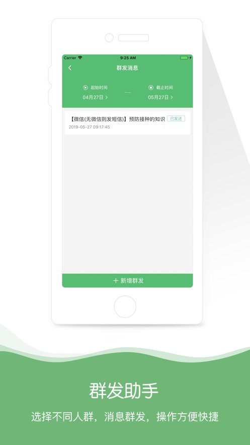 身边医生最新版截图1