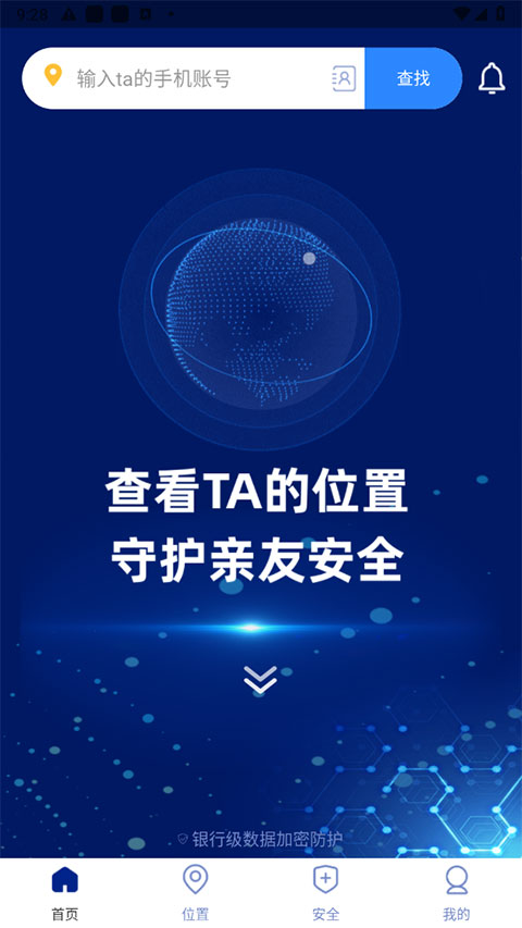 遁地GPS最新版截图1