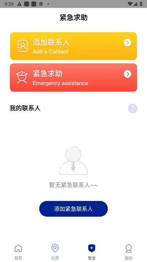 遁地GPS最新版截图2
