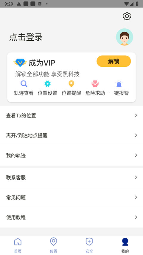 遁地GPS最新版截图4