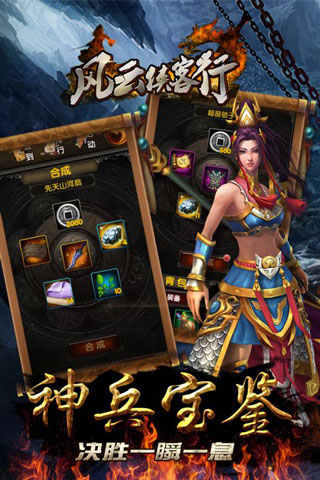 风云侠客行手机版截图5