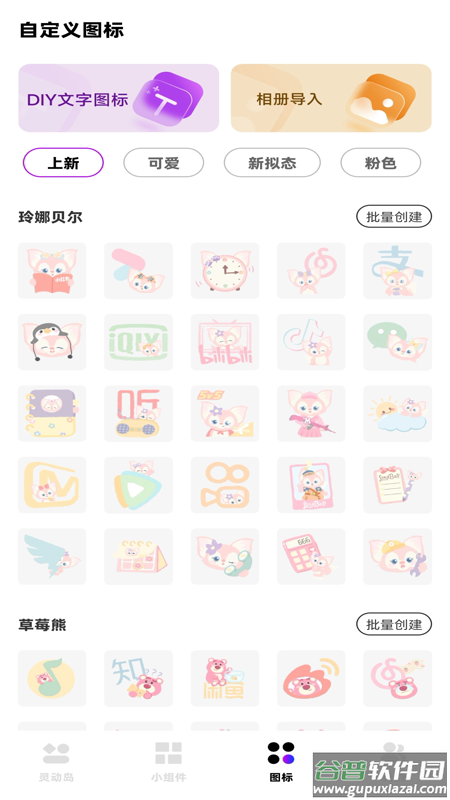 负一屏小组件官方版截图2