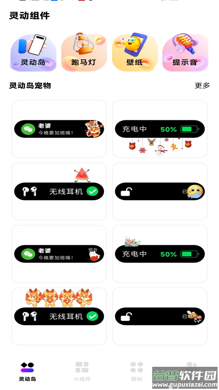 负一屏小组件官方版截图4