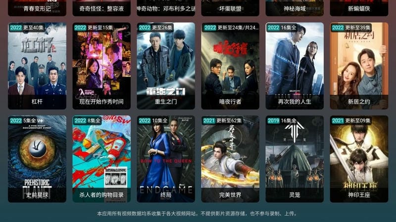 黑枫视界电视版截图1