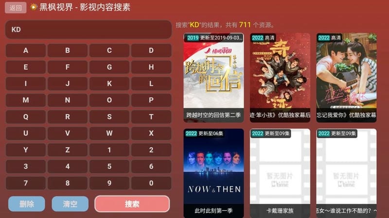 黑枫视界电视版截图2