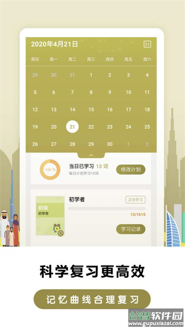 莱特阿拉伯语阅读听力最新版
