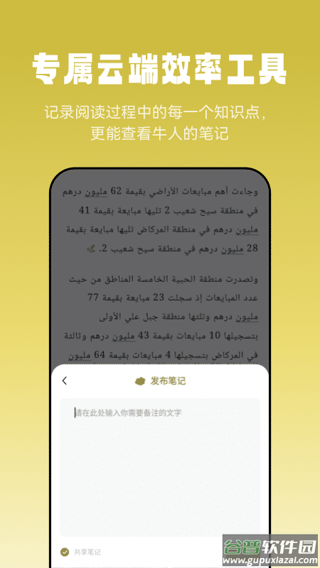 莱特阿拉伯语阅读听力最新版截图2