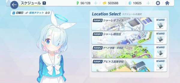碧蓝档案2025最新版本(Blue Archive)