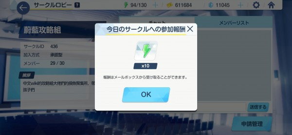 碧蓝档案2025最新版本(Blue Archive)