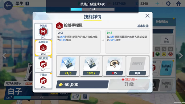 碧蓝档案2025最新版本(Blue Archive)