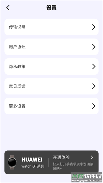 掌旗小说阅读器官方版