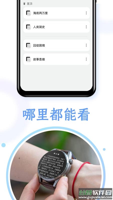 掌旗小说阅读器官方版截图1