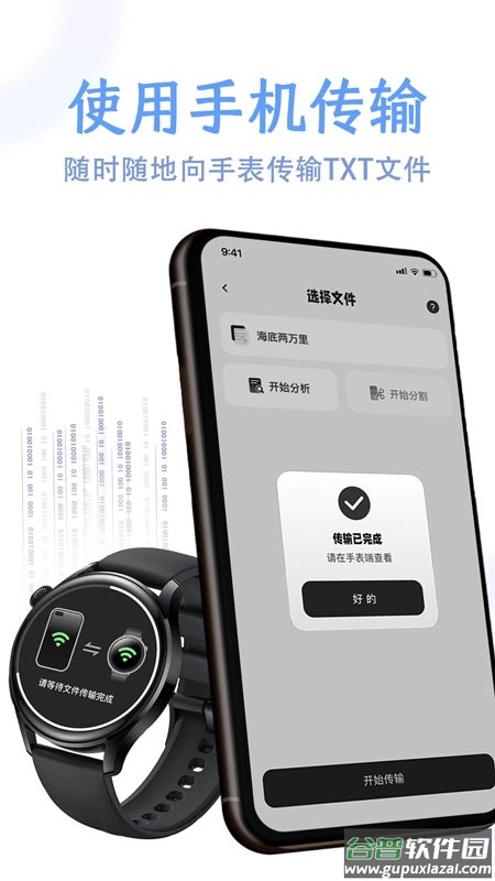 掌旗小说阅读器官方版截图2