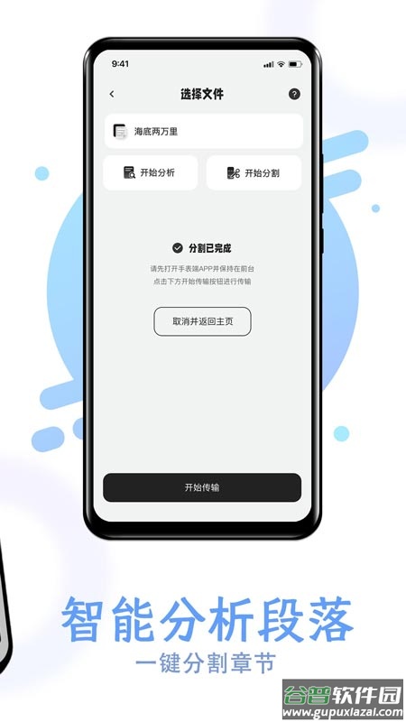 掌旗小说阅读器官方版截图3