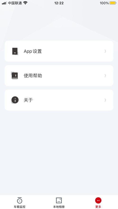蚁路行车记录仪软件截图1