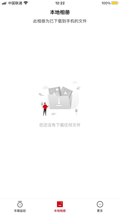 蚁路行车记录仪软件截图2