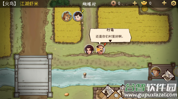 侠客养成手册安卓版截图2
