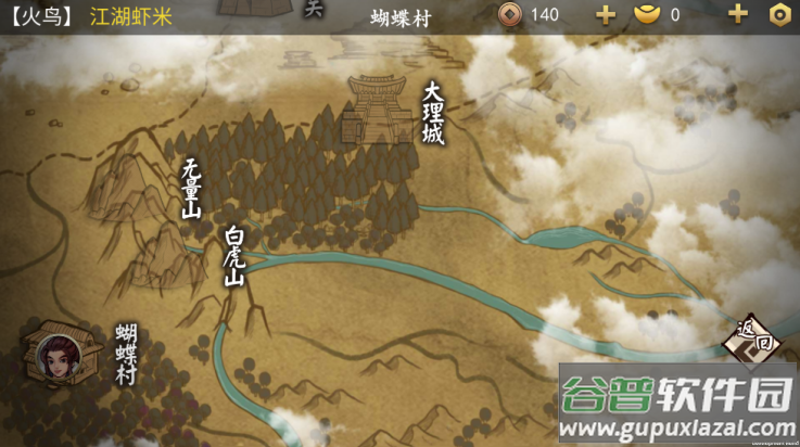侠客养成手册安卓版截图4