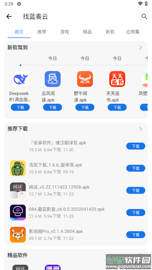 快找资源Plus VIP版下载截图2