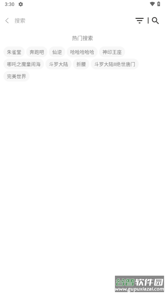 快找资源Plus VIP版下载截图3