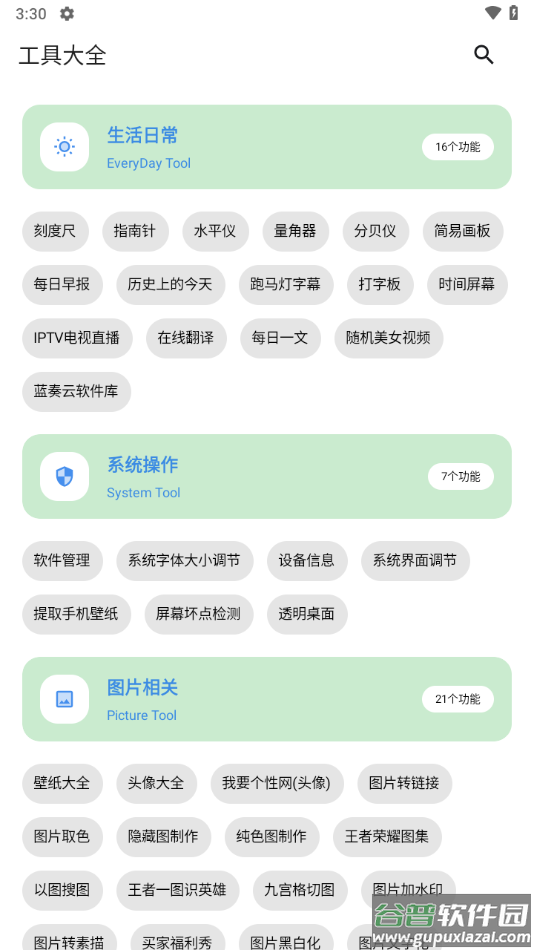 快找资源Plus VIP版下载截图4