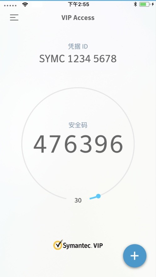 vip access官方app截图1