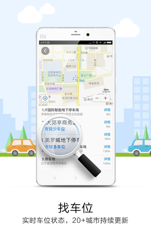 悠悠导航手机版截图3
