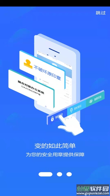 翼云章app截图1