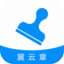 翼云章appv1.0.3