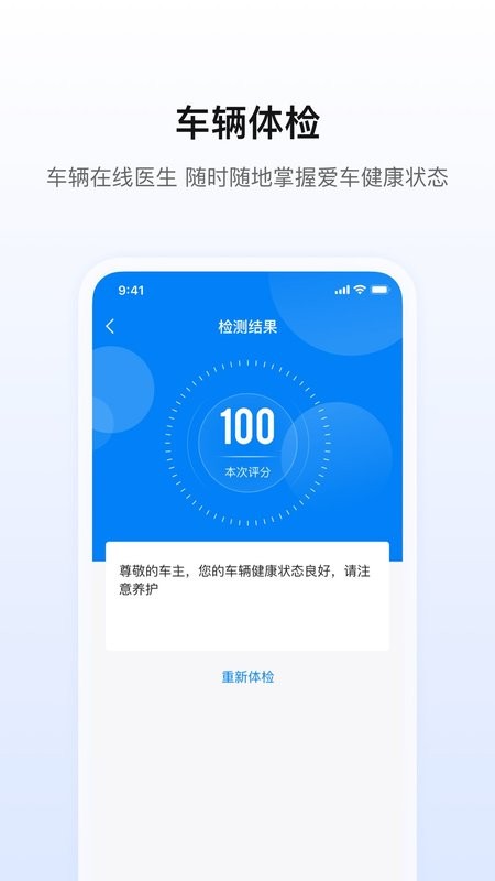 陕轻智慧行app下载