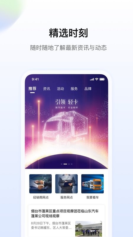 陕轻智慧行手机版截图1