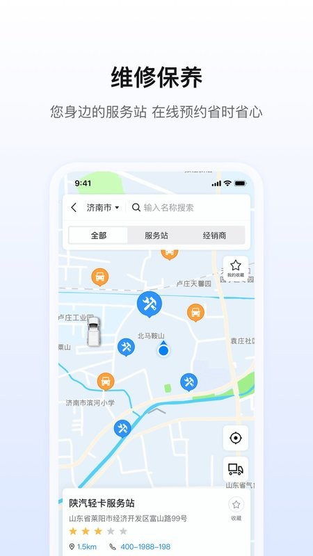 陕轻智慧行手机版截图3