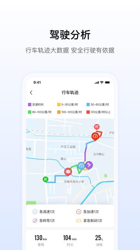 陕轻智慧行手机版截图4