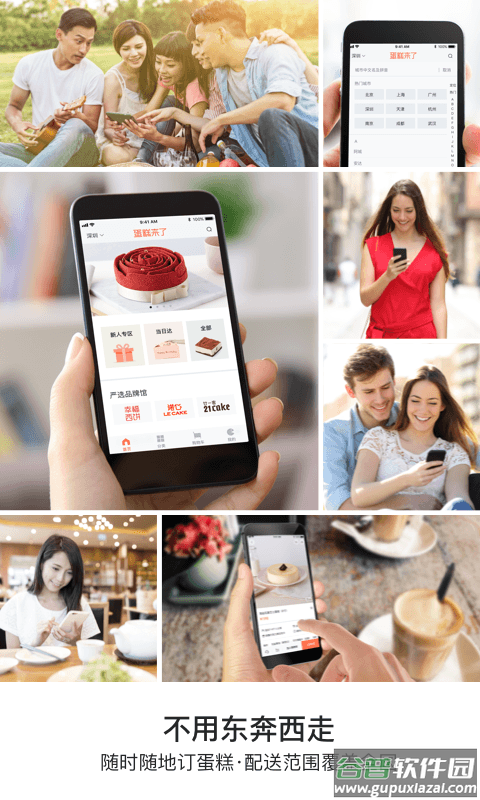 蛋糕来了app下载安装截图3