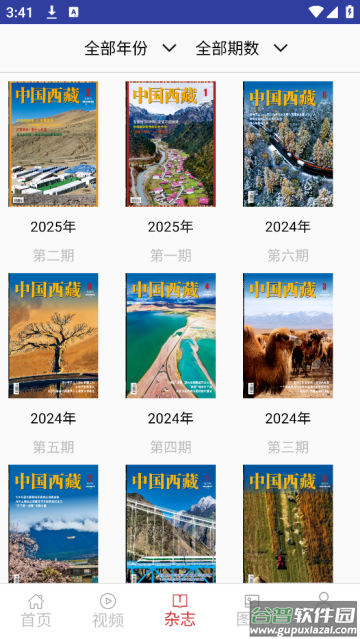 中国西藏网app