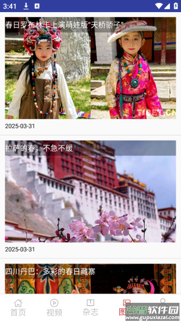 中国西藏网app
