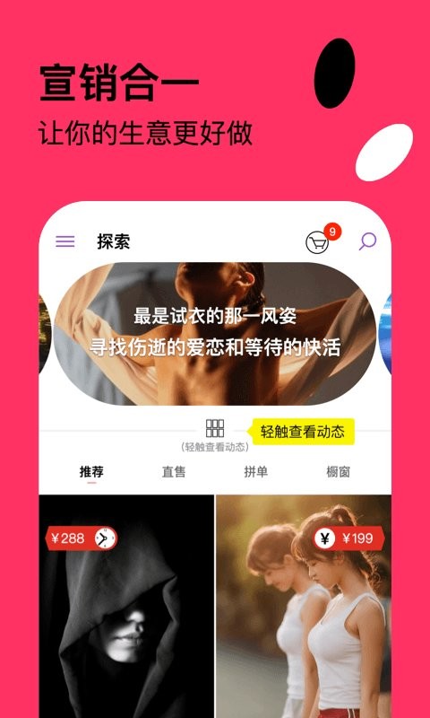 快活商城截图1